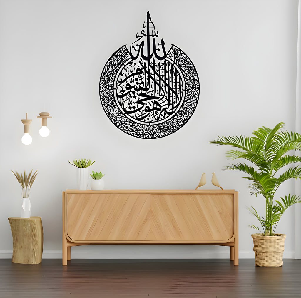 Ayat-ul-Qursi Islamic calligraphy.