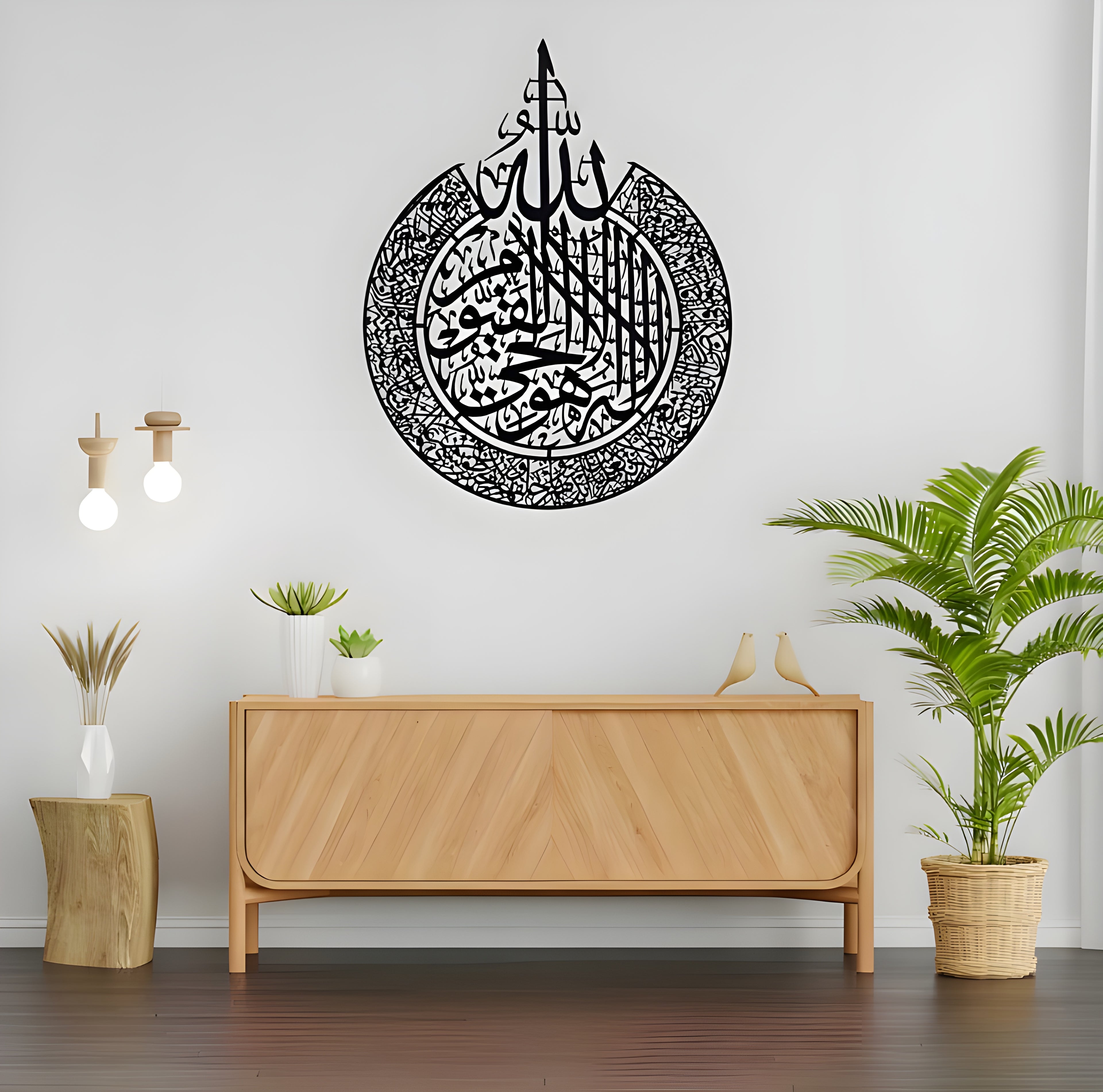 Ayat-ul-Qursi Islamic calligraphy.