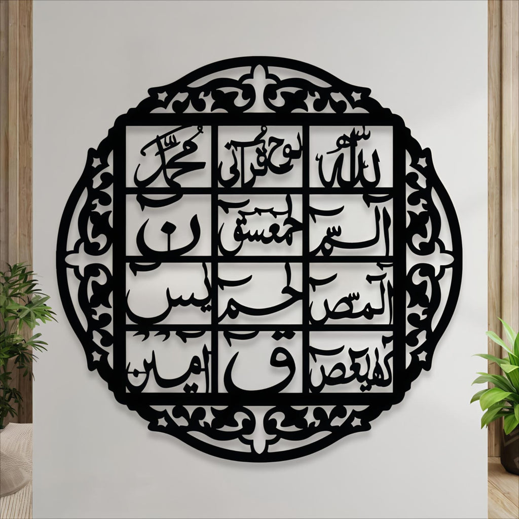 Loh-e-Qurani Islamic calligraphy.