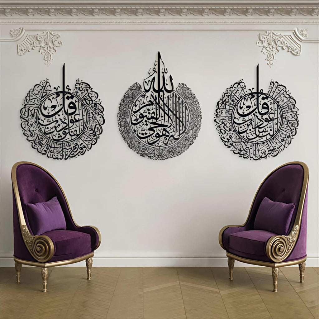 Set of three Islamic calligraphy