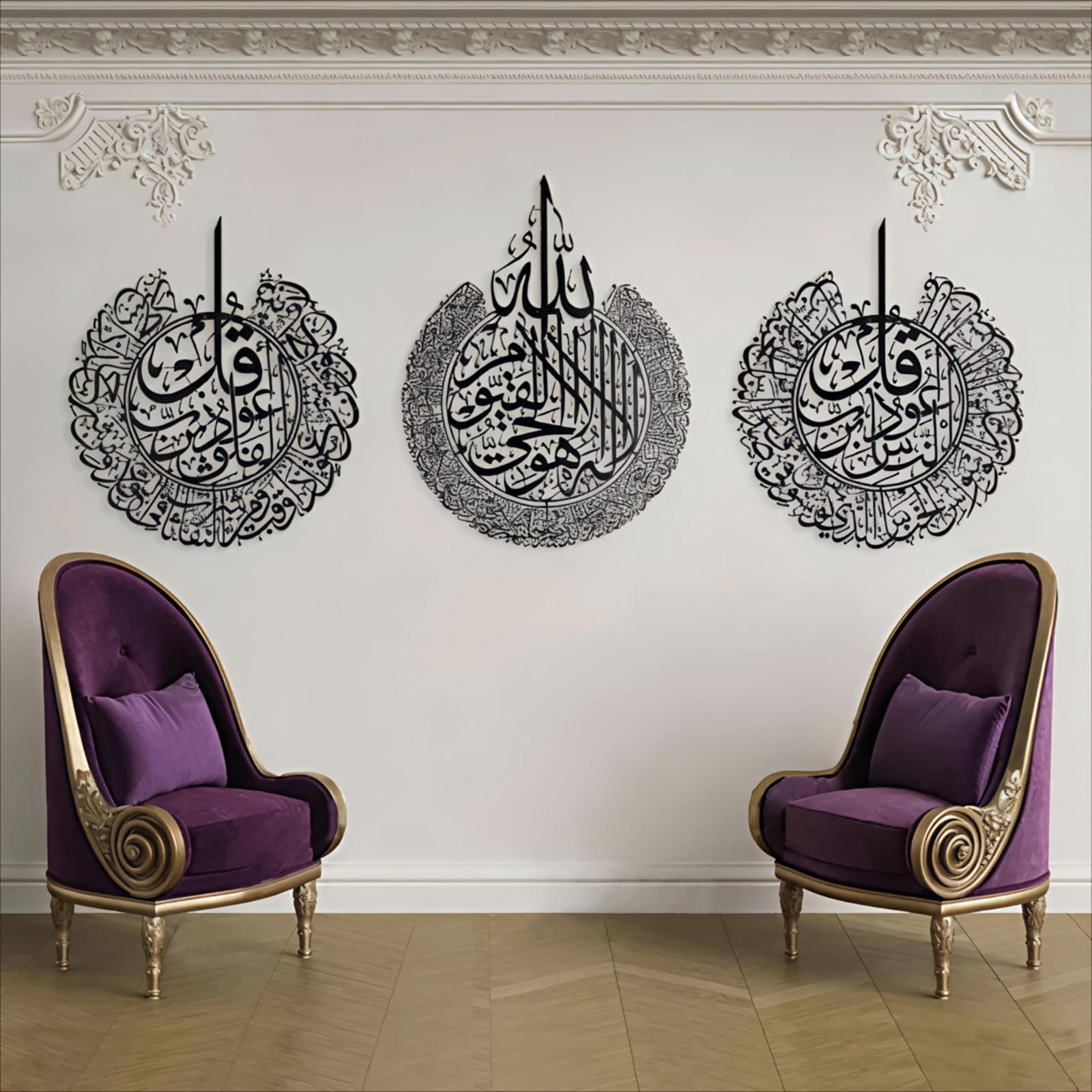 Set of three Islamic calligraphy