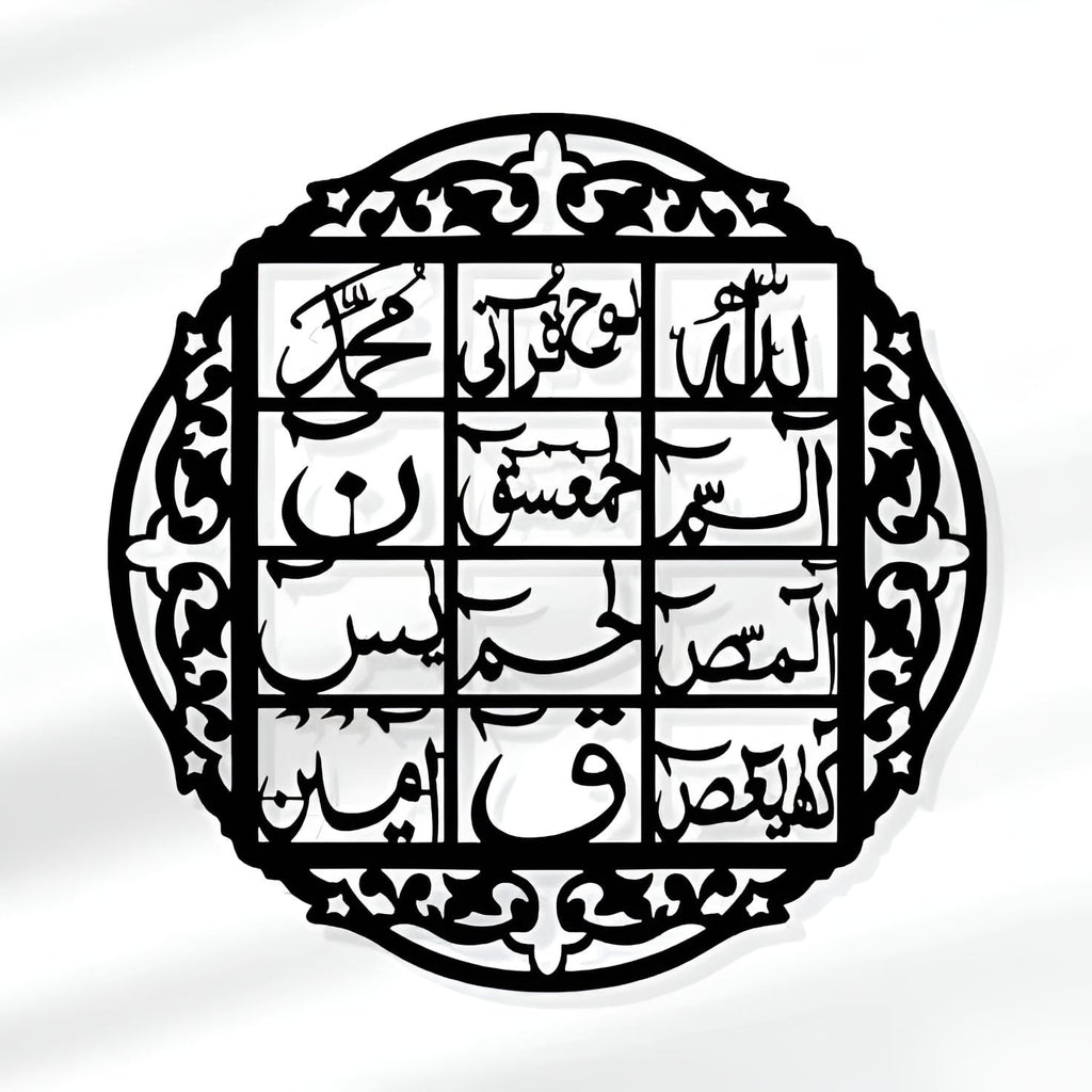 Loh-e-Qurani Islamic calligraphy.