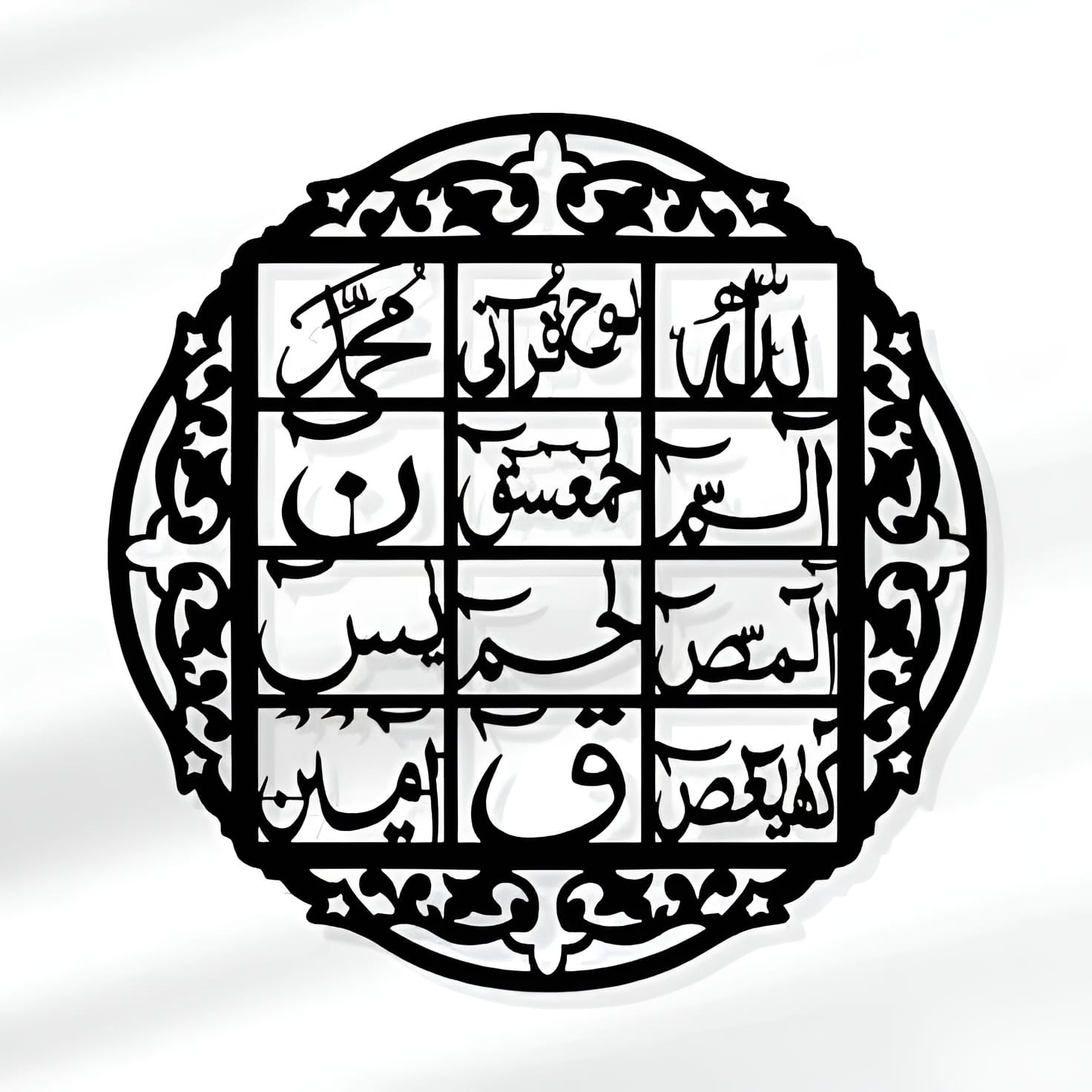 Loh-e-Qurani Islamic calligraphy.