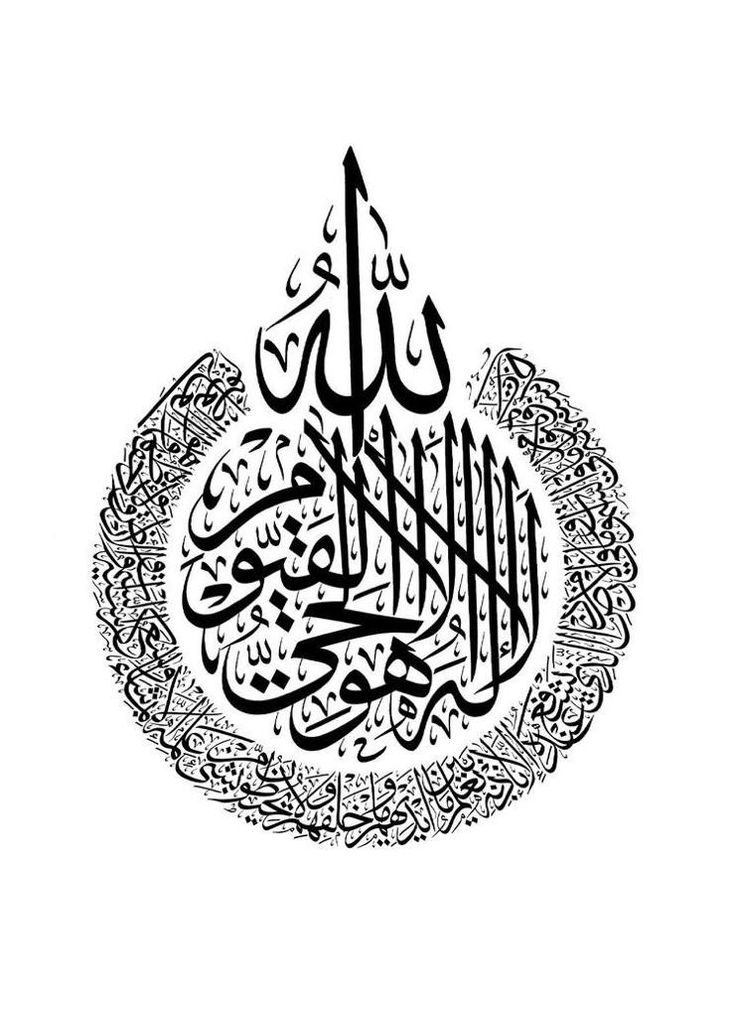 Islamic calligraphy